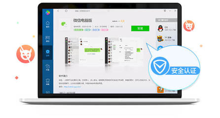 騰訊電腦管家 高效軟件管理工具，輕松實現一鍵卸載與升級下載