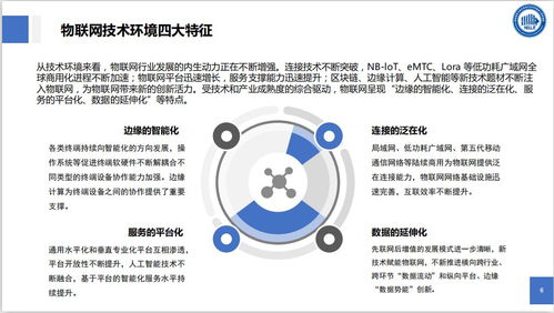 物聯(lián)網(wǎng)技術(shù)賦能智慧物流 物流信息國(guó)家工程實(shí)驗(yàn)室的實(shí)踐與展望